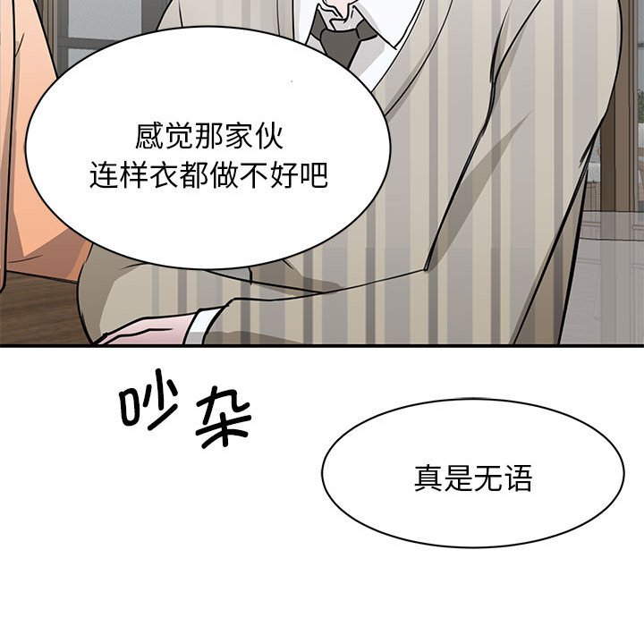 [韩国漫画] 我的完美缪斯 剧情,熟女人妻#[171P]-150