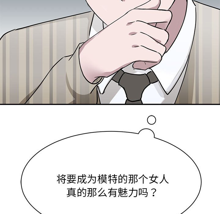 [韩国漫画] 我的完美缪斯 剧情,熟女人妻#[171P]-152