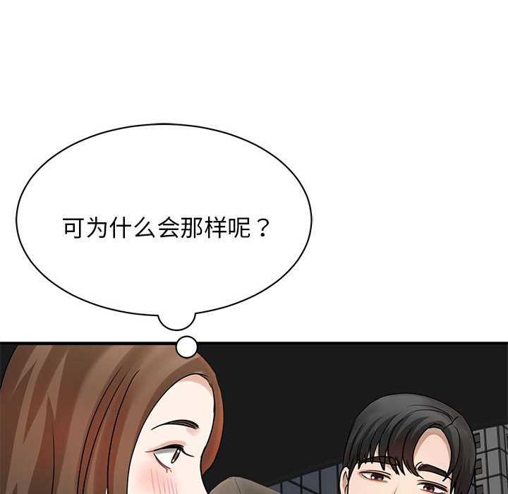 [韩国漫画] 我的完美缪斯 剧情,熟女人妻#[171P]-31
