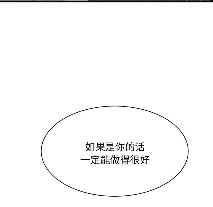[韩国漫画] 我的完美缪斯 剧情,熟女人妻#[171P]-55