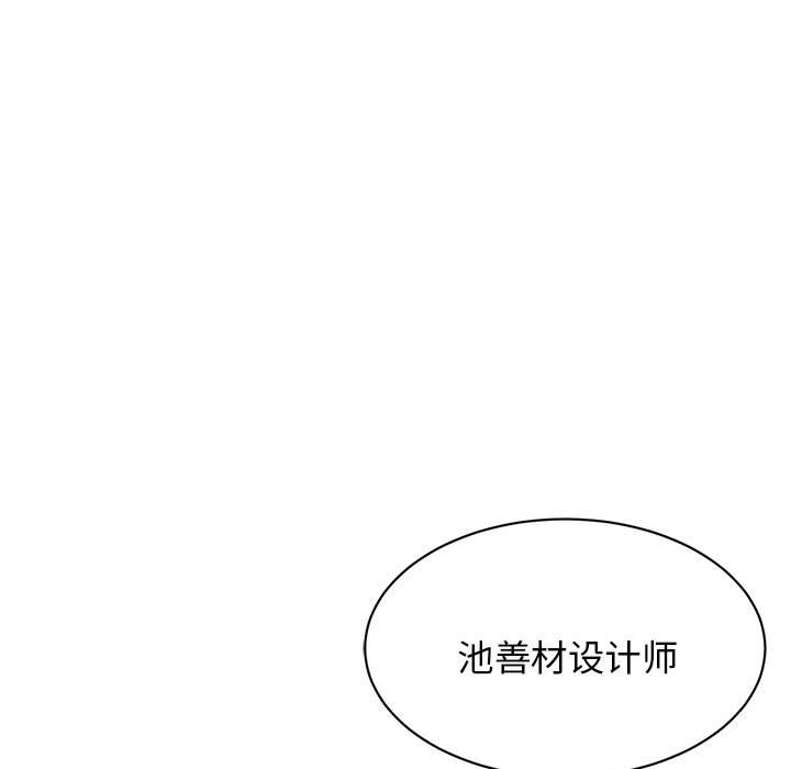 [韩国漫画] 我的完美缪斯 剧情,熟女人妻#[171P]-73