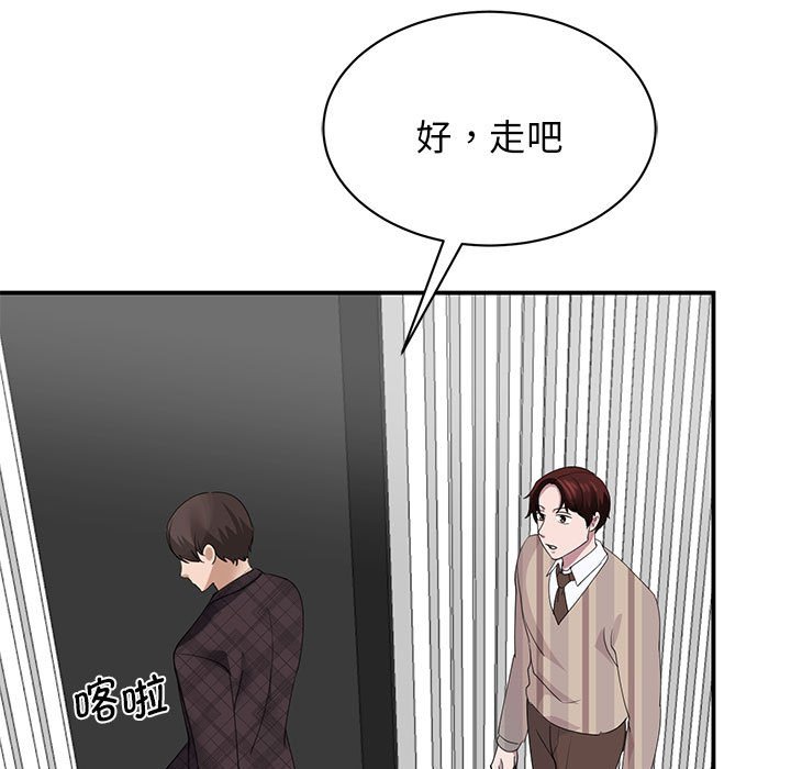 [韩国漫画] 我的完美缪斯 剧情,熟女人妻#[171P]-81