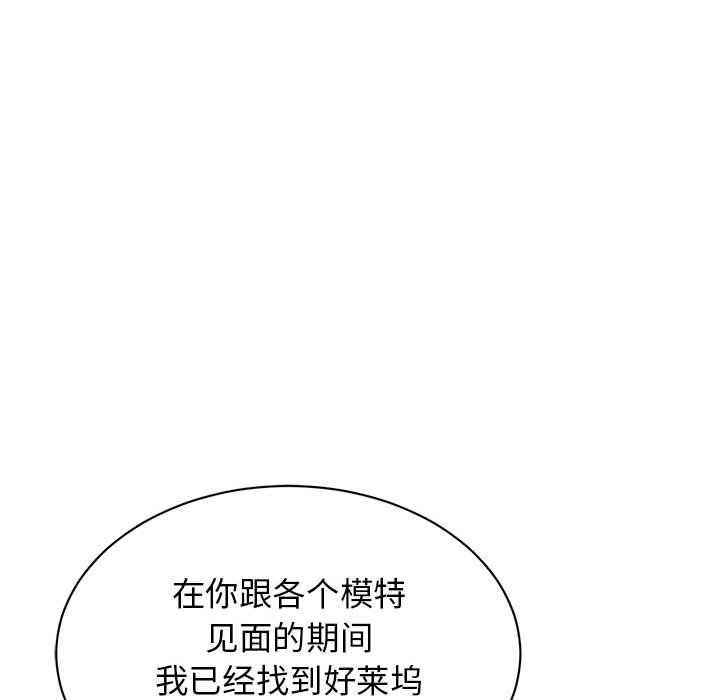 [韩国漫画] 我的完美缪斯 剧情,熟女人妻#[171P]-88