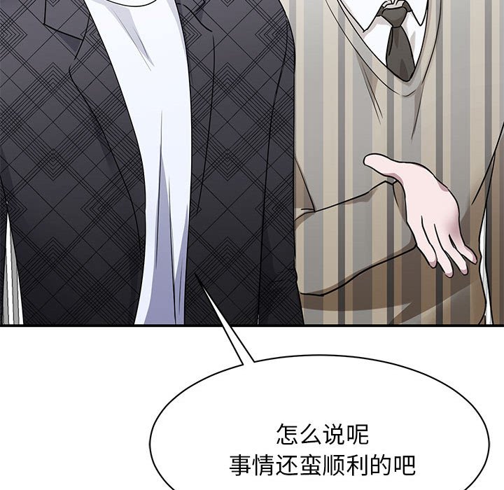 [韩国漫画] 我的完美缪斯 剧情,熟女人妻#[171P]-90