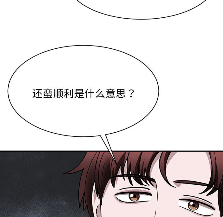 [韩国漫画] 我的完美缪斯 剧情,熟女人妻#[171P]-91