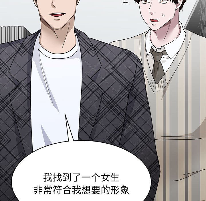 [韩国漫画] 我的完美缪斯 剧情,熟女人妻#[171P]-94