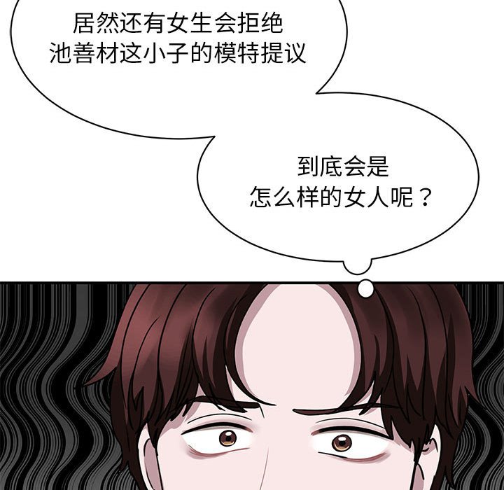[韩国漫画] 我的完美缪斯 剧情,熟女人妻#[171P]-96