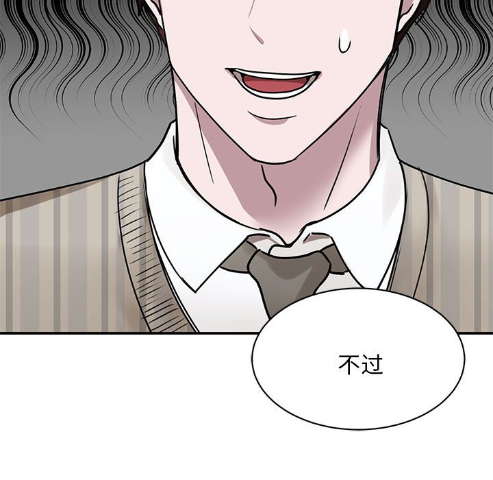 [韩国漫画] 我的完美缪斯 剧情,熟女人妻#[171P]-97
