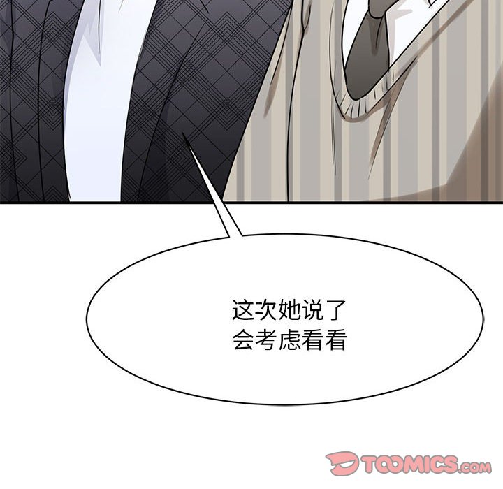 [韩国漫画] 我的完美缪斯 剧情,熟女人妻#[171P]-99