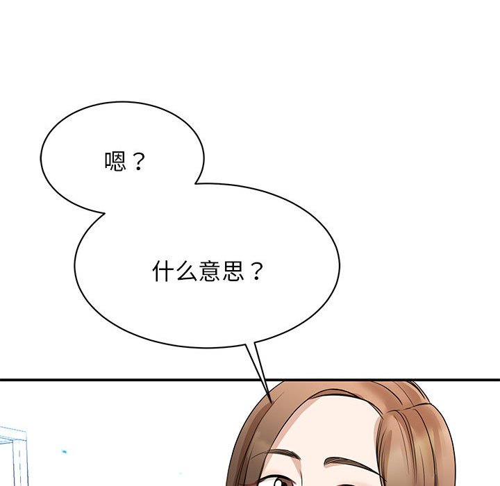 [韩国漫画] 我的完美缪斯 剧情,熟女人妻#[168P]-106