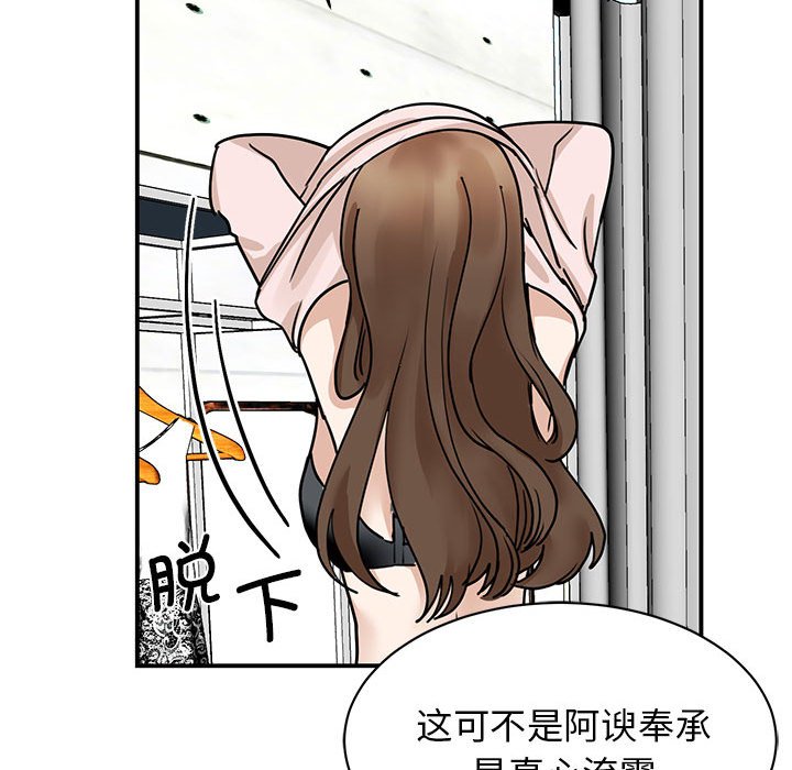 [韩国漫画] 我的完美缪斯 剧情,熟女人妻#[168P]-112
