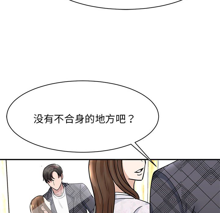[韩国漫画] 我的完美缪斯 剧情,熟女人妻#[168P]-121