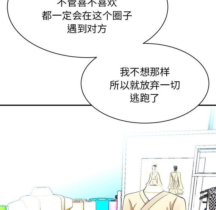 [韩国漫画] 我的完美缪斯 剧情,熟女人妻#[168P]-156