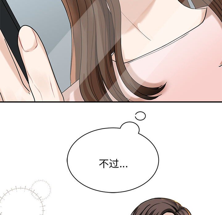 [韩国漫画] 我的完美缪斯 剧情,熟女人妻#[168P]-16