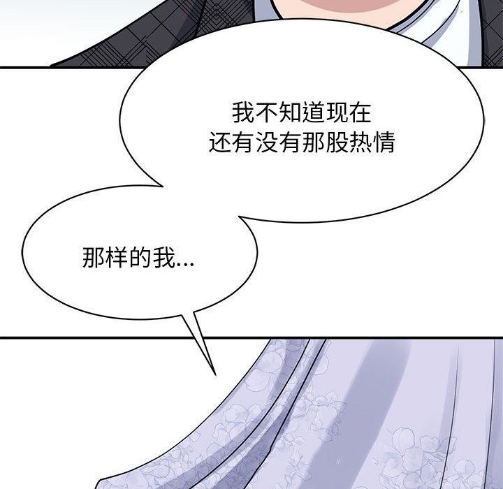 [韩国漫画] 我的完美缪斯 剧情,熟女人妻#[168P]-160