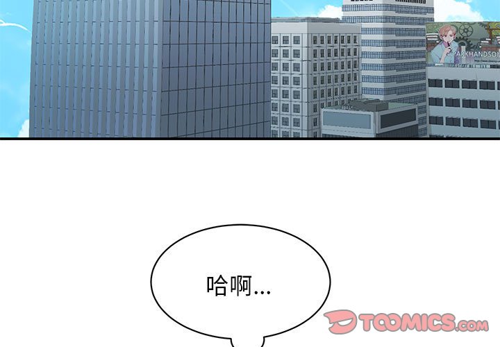 [韩国漫画] 我的完美缪斯 剧情,熟女人妻#[168P]-3