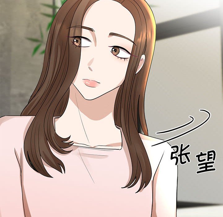 [韩国漫画] 我的完美缪斯 剧情,熟女人妻#[168P]-40