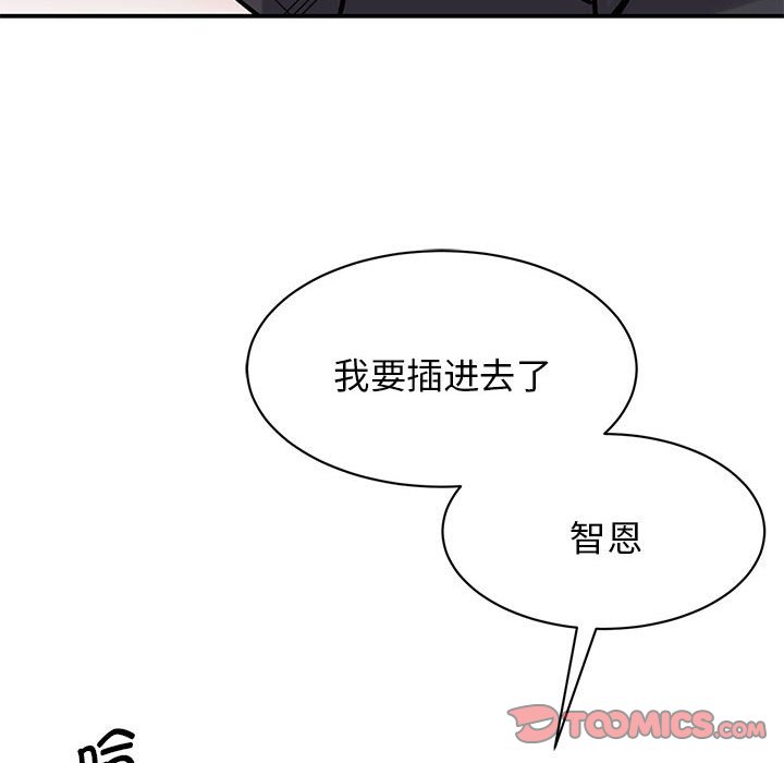 [韩国漫画] 我的完美缪斯 剧情,熟女人妻#[157P]-101