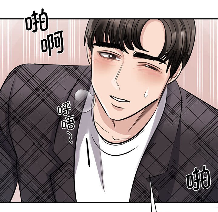 [韩国漫画] 我的完美缪斯 剧情,熟女人妻#[157P]-117