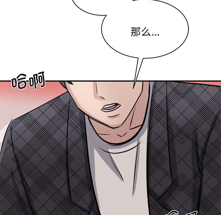 [韩国漫画] 我的完美缪斯 剧情,熟女人妻#[157P]-124