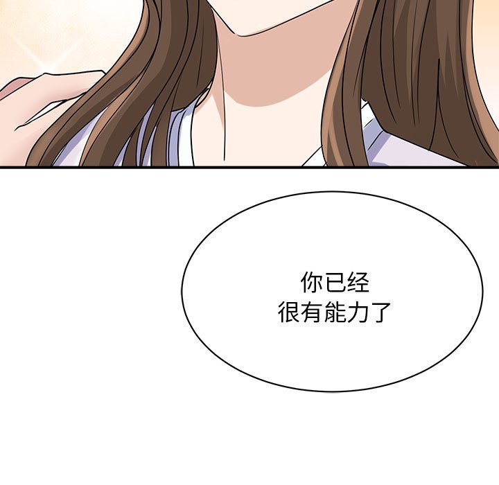 [韩国漫画] 我的完美缪斯 剧情,熟女人妻#[157P]-13