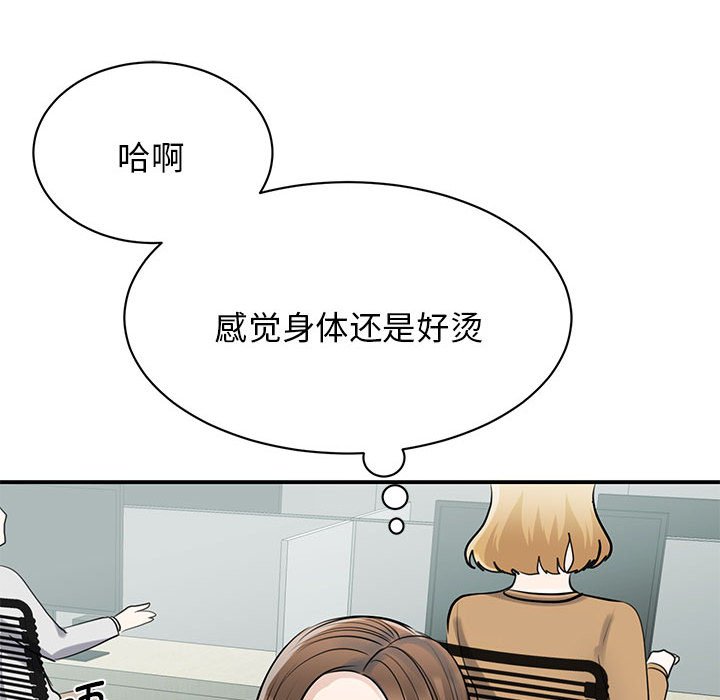[韩国漫画] 我的完美缪斯 剧情,熟女人妻#[157P]-137