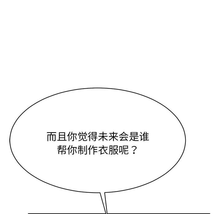 [韩国漫画] 我的完美缪斯 剧情,熟女人妻#[157P]-14