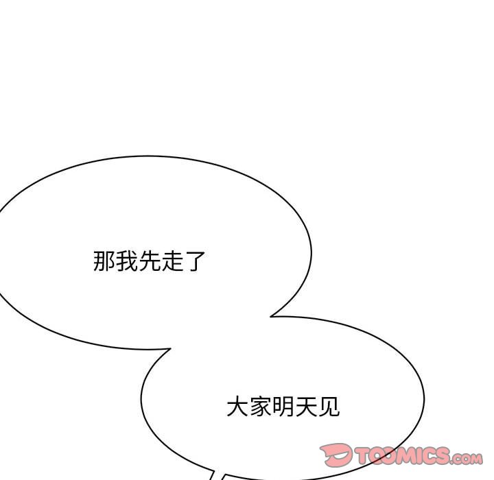 [韩国漫画] 我的完美缪斯 剧情,熟女人妻#[157P]-145