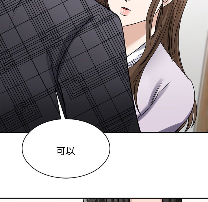[韩国漫画] 我的完美缪斯 剧情,熟女人妻#[157P]-49