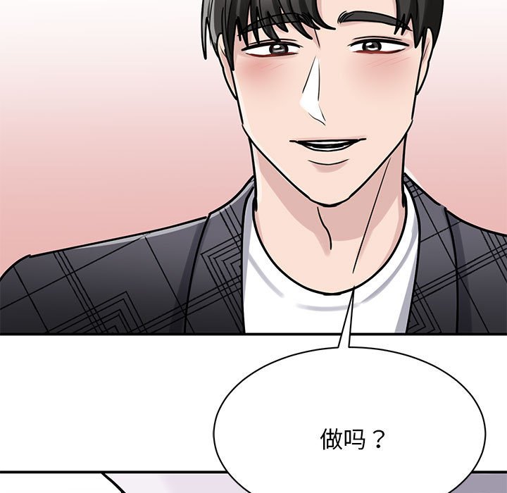 [韩国漫画] 我的完美缪斯 剧情,熟女人妻#[157P]-50