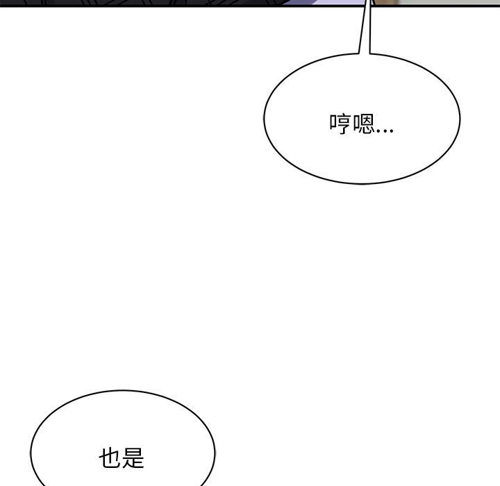 [韩国漫画] 我的完美缪斯 剧情,熟女人妻#[157P]-54