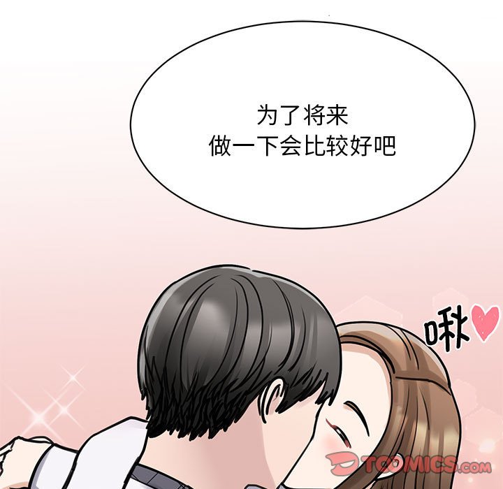 [韩国漫画] 我的完美缪斯 剧情,熟女人妻#[157P]-56