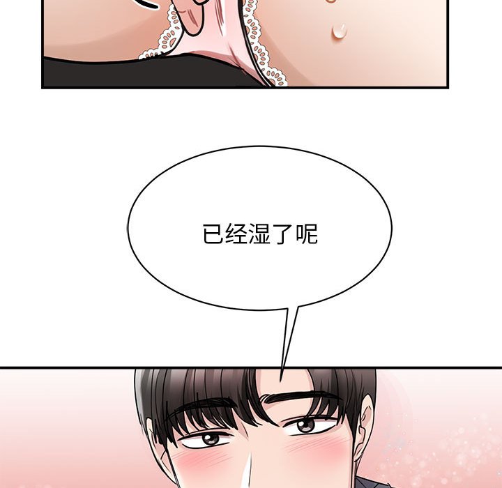 [韩国漫画] 我的完美缪斯 剧情,熟女人妻#[157P]-85