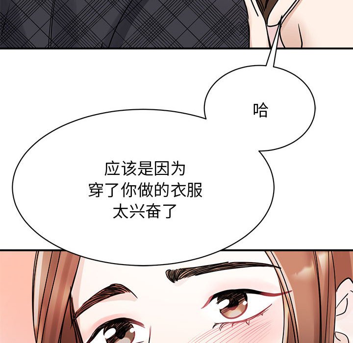 [韩国漫画] 我的完美缪斯 剧情,熟女人妻#[157P]-88