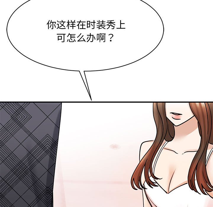 [韩国漫画] 我的完美缪斯 剧情,熟女人妻#[157P]-90