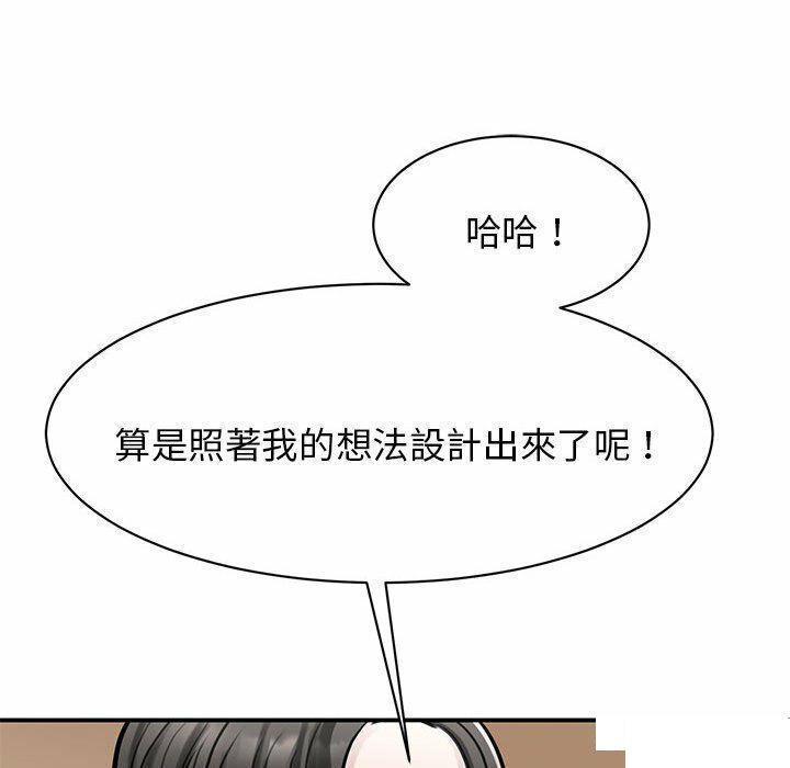 [韩国漫画] 我的完美缪斯 剧情,熟女人妻#[157P]-124