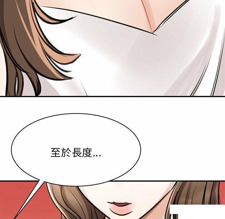 [韩国漫画] 我的完美缪斯 剧情,熟女人妻#[157P]-132
