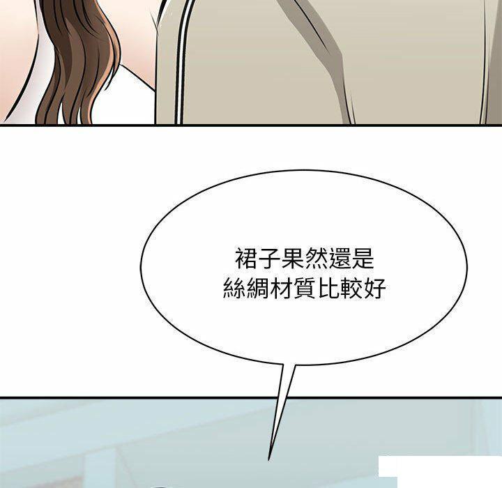 [韩国漫画] 我的完美缪斯 剧情,熟女人妻#[157P]-137