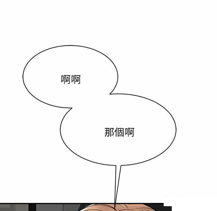 [韩国漫画] 我的完美缪斯 剧情,熟女人妻#[157P]-71