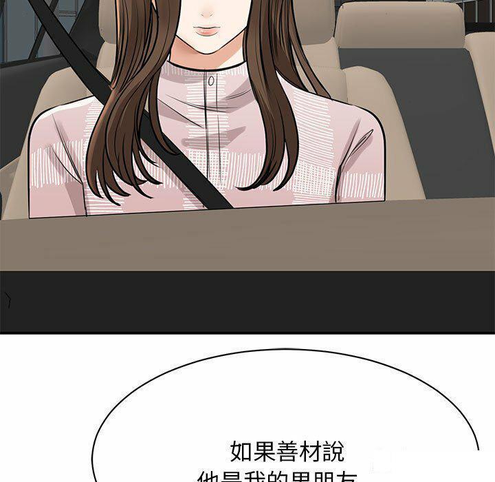 [韩国漫画] 我的完美缪斯 剧情,熟女人妻#[157P]-74