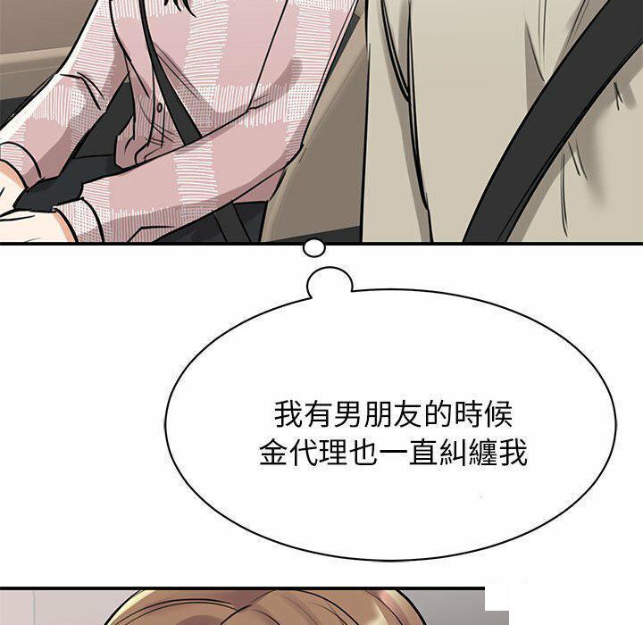 [韩国漫画] 我的完美缪斯 剧情,熟女人妻#[157P]-78