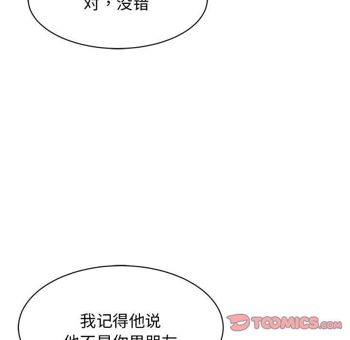 [韩国漫画] 我的完美缪斯 剧情,熟女人妻#[169P]-101