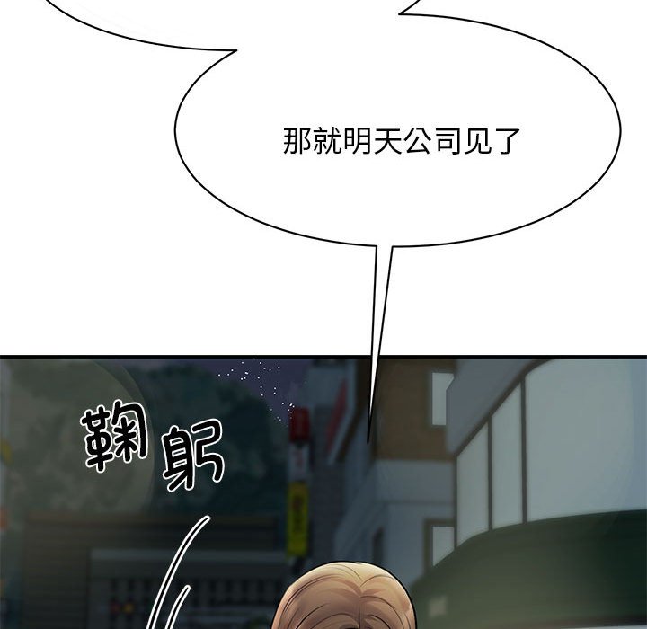 [韩国漫画] 我的完美缪斯 剧情,熟女人妻#[169P]-144