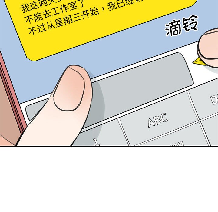 [韩国漫画] 我的完美缪斯 剧情,熟女人妻#[169P]-26