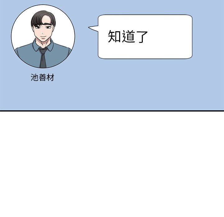 [韩国漫画] 我的完美缪斯 剧情,熟女人妻#[169P]-29