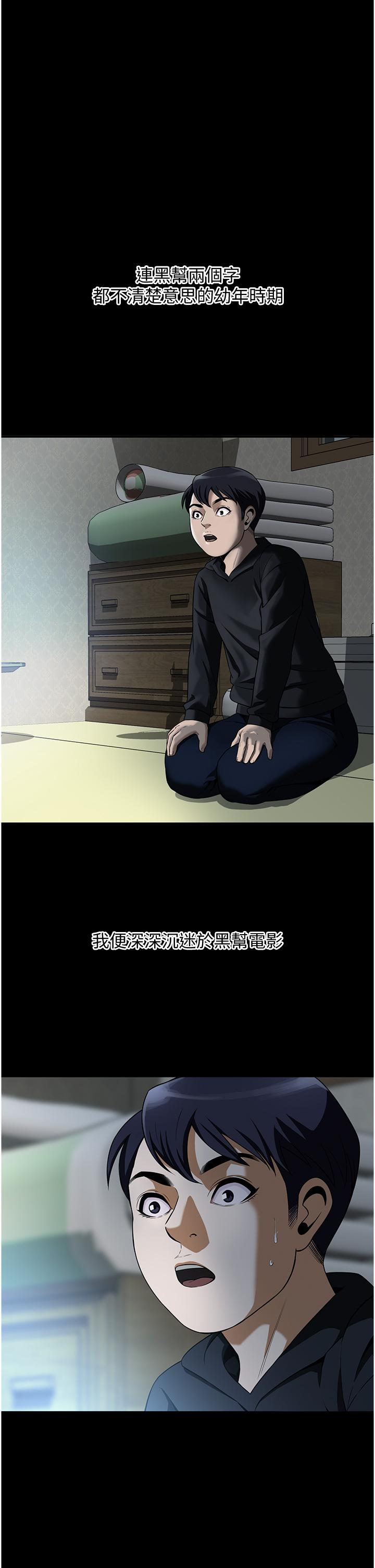 [韩国漫画] 街头干架王 剧情,熟女人妻#[98P]-10