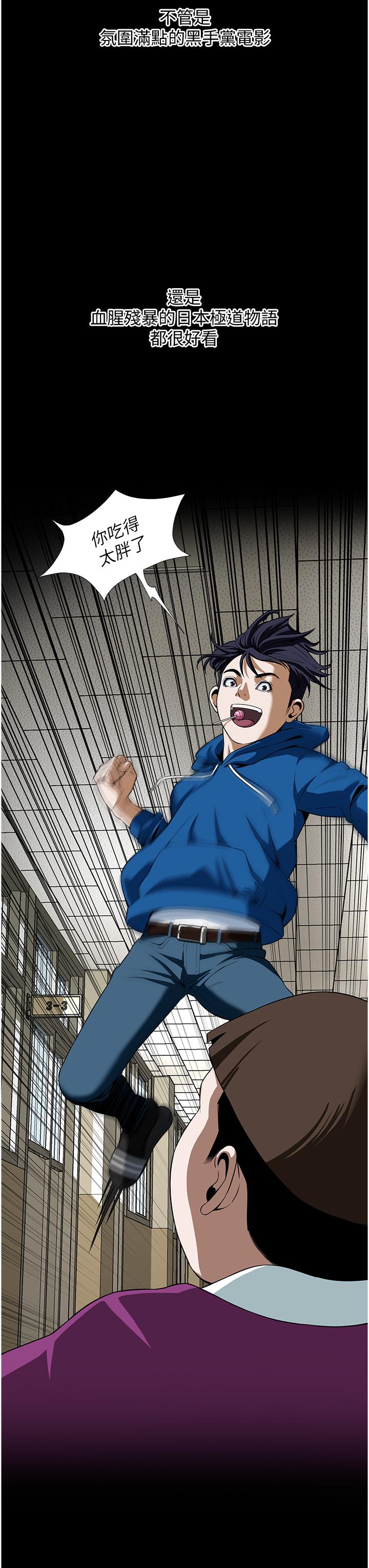 [韩国漫画] 街头干架王 剧情,熟女人妻#[98P]-11