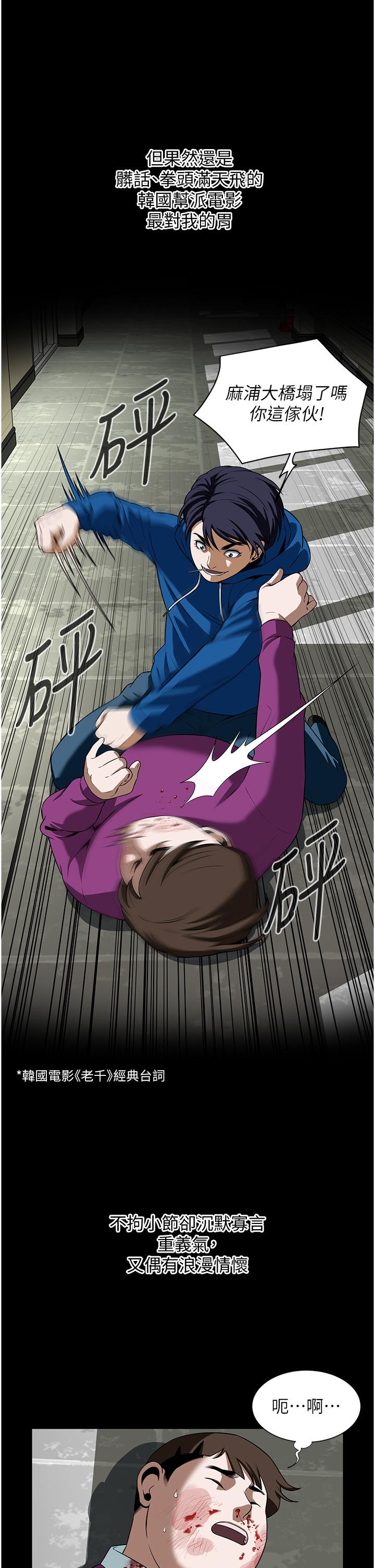 [韩国漫画] 街头干架王 剧情,熟女人妻#[98P]-13