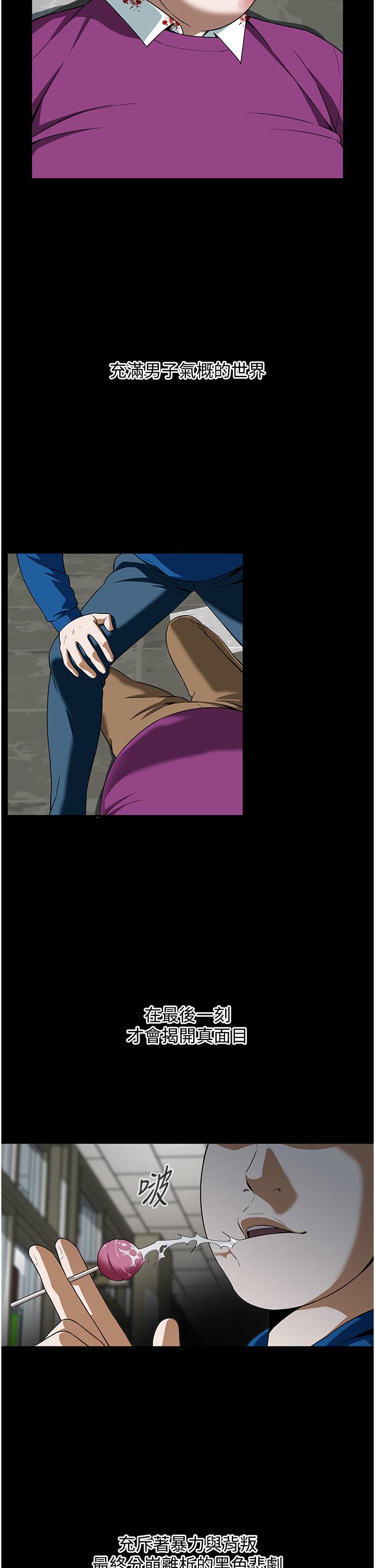 [韩国漫画] 街头干架王 剧情,熟女人妻#[98P]-14