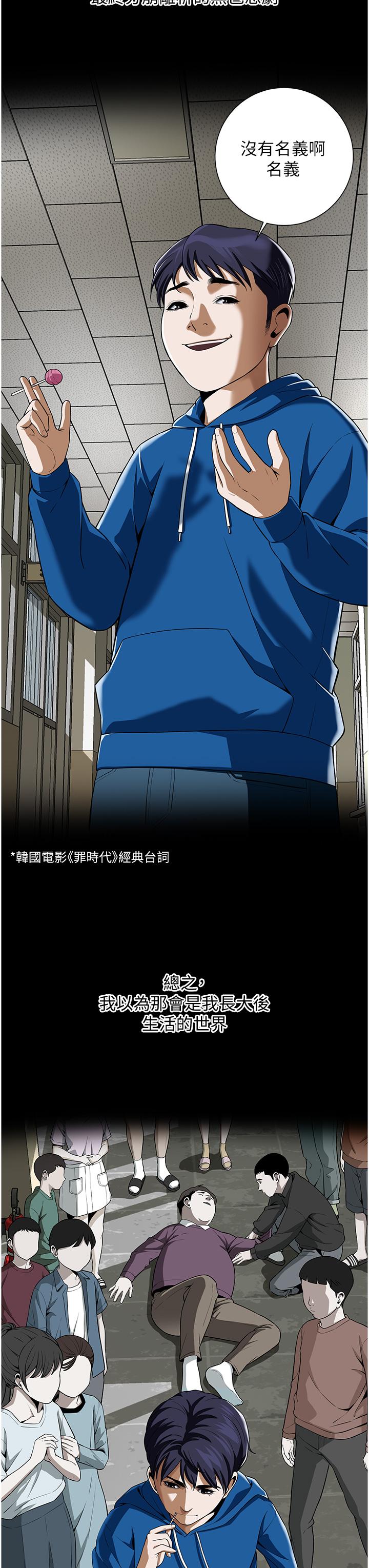 [韩国漫画] 街头干架王 剧情,熟女人妻#[98P]-15